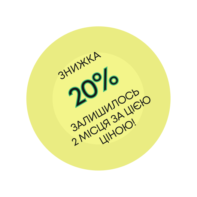 Знижка